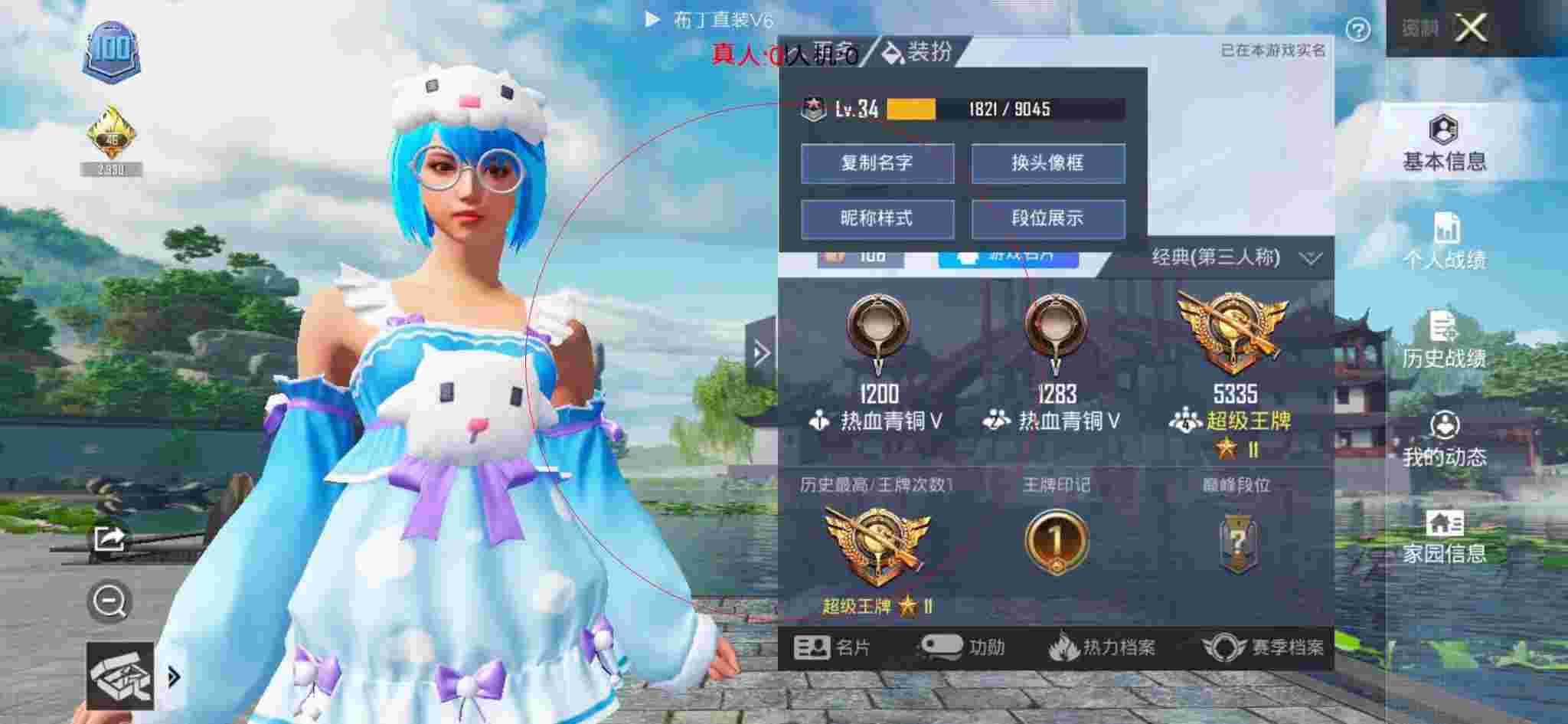 和平精英透视自瞄 - 和平精英开挂人的名字大全辅助预览图